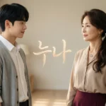 What Does Nuna Mean in Korean