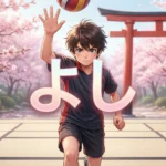 what does yoshi mean in japanese