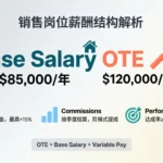 what does ote mean in compensation